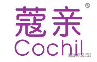 蔻亲 COCHIL