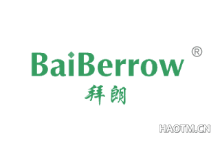 拜朗 BAIBERROW