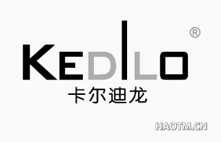 卡尔迪龙 KEDILO