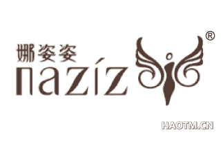 娜姿姿 NAZIZ