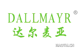 达尔麦亚 DALLMAYR