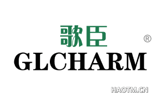 歌臣 GLCHARM