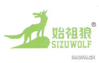 始祖狼 SIZUWOLF