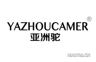 亚洲驼 YAZHOUCAMER