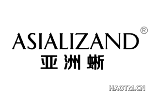 亚洲蜥 ASIALIZAND