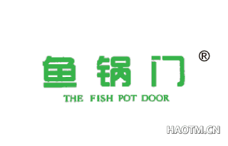 鱼锅门 THE FISH POT DOOR