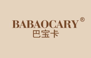 巴宝卡 BABAOCARY