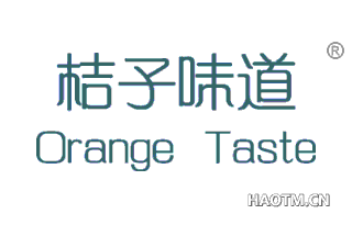桔子味道 ORANGE TASTE