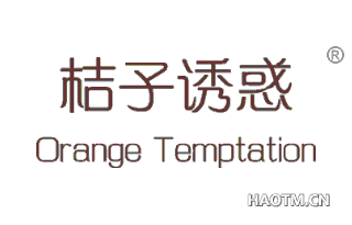 桔子诱惑 ORANGE TEMPTATION
