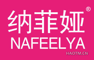 纳菲娅 NAFEELYA