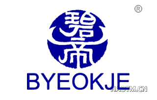 碧帝 BYEOKJE