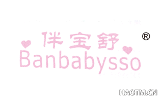 伴宝舒 BANBABYSSO