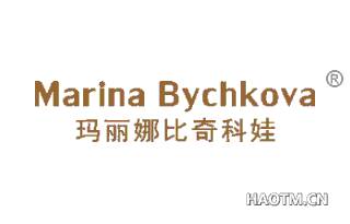 玛丽娜比奇科娃   MARINA BYCHKOVA