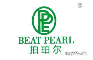 拍珀尔 PPE BEAT PEARL