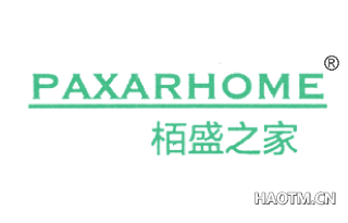 柏盛之家 PAXARHOME