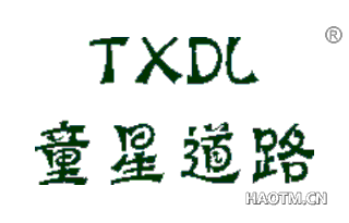 童星道路 TXDL