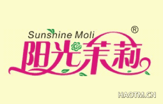 阳光茉莉 SUNSHINE MOLI