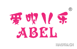 爱呗儿乐 ABEL