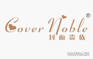 封面贵族 COVER NOBLE