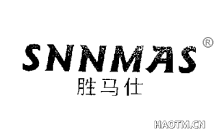 胜马仕 SNNMAS