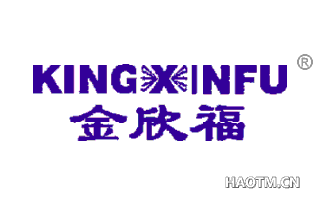 金欣福 KINGXINFU