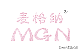 麦格纳  MGN