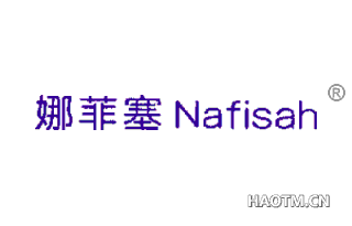 娜菲塞 NAFISAH