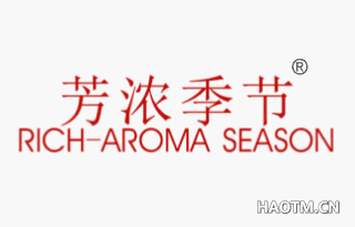 芳浓季节 RICH-AROMA  SEASON