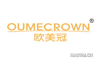 欧美冠 OUMECROWN