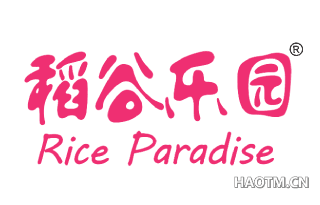 稻谷乐园 RICEPARADISE