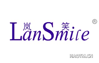 岚笑 LANSMILE