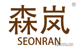 森岚 SEONRAN