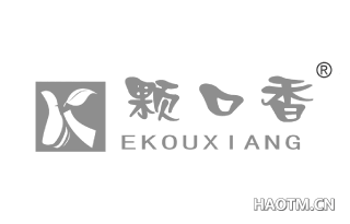 颗口香 EKOUXIANG K