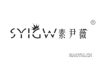 素尹薇  SYIGW