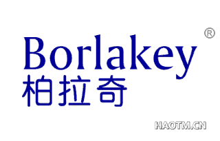 柏拉奇 BORLAKEY