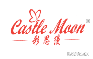 彩思缦  CASTEL MAAN