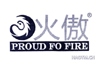 火傲  PROUD FO FIRE