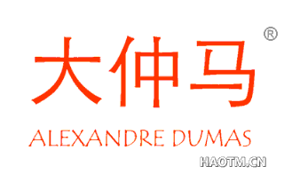 大仲马 ALEXANDRE DUMAS