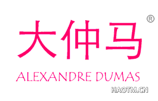 大仲马  ALEXANDRE DUMAS