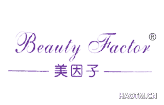 美因子 BEAUTY FACTOR