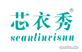 芯衣秀 SEANLINVISUN