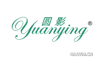 圆影 