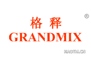 格释 GRANDMIX