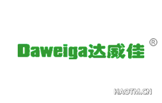 达威佳 DAWEIGA