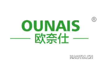 欧奈仕  OUNAIS