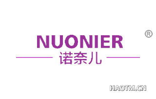 诺奈儿 NUONIER