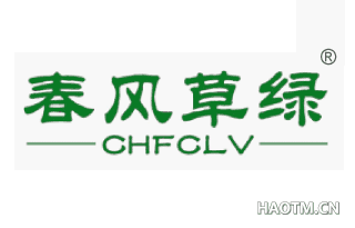 春风草绿 CHFCLV