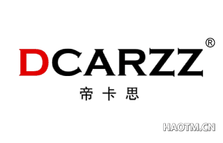 帝卡思 DCARZZ