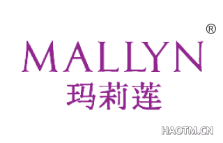 玛莉莲  MALLYN