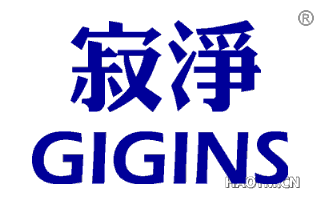 寂净 GIGINS